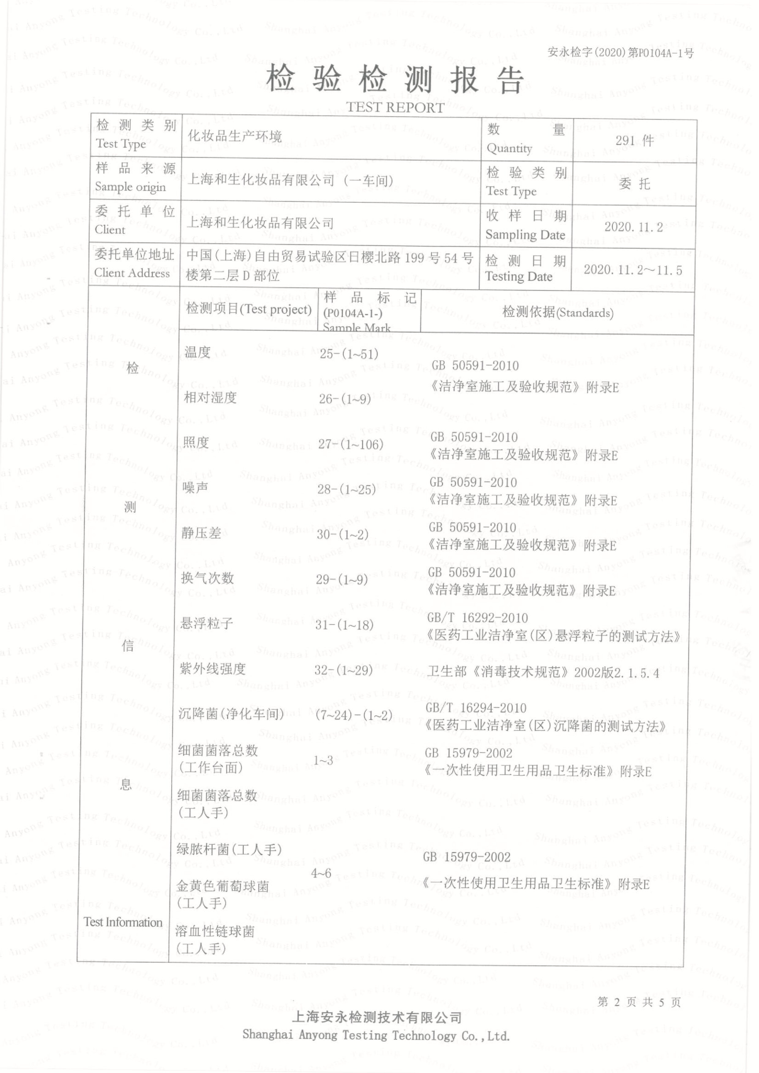 通過10萬級(jí)凈化認(rèn)證