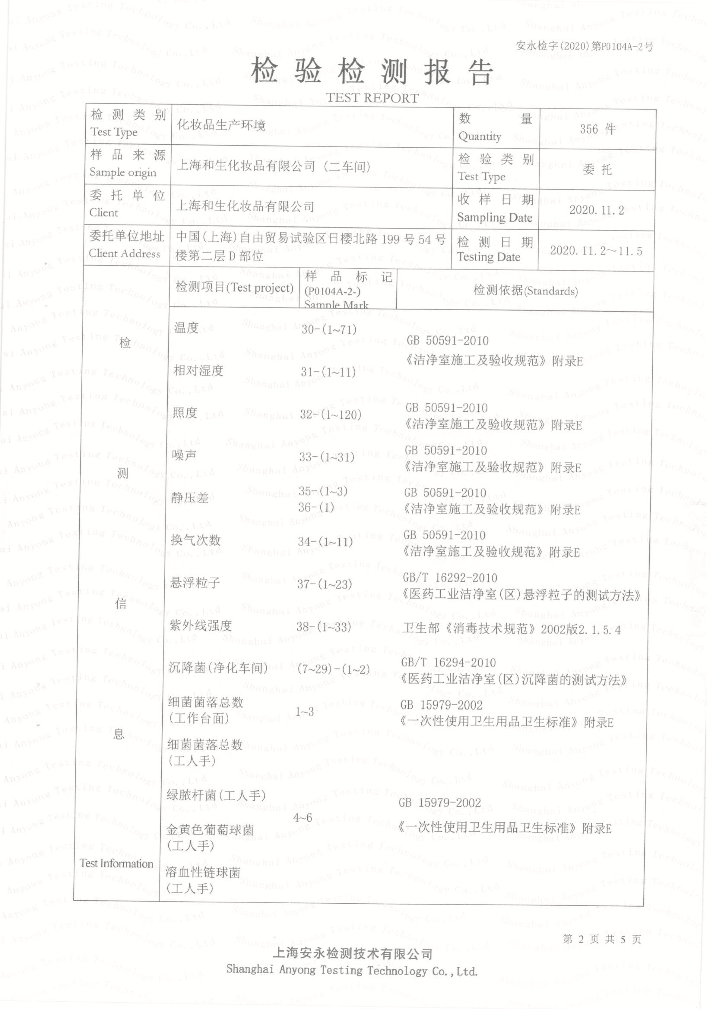 通過10萬級(jí)凈化認(rèn)證